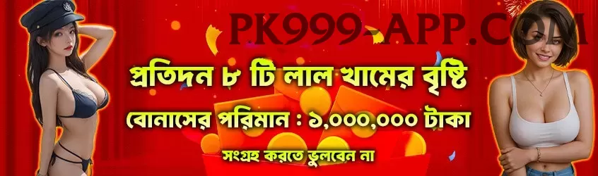 table games VIP Pakistan Screenshot 1